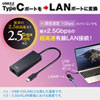 USB3.2 Type-C-LAN変換アダプタ（2.5Gbps対応）