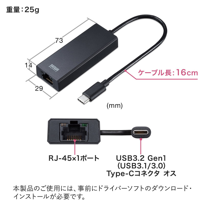 USB3.2 Type-C-LAN変換アダプタ（2.5Gbps対応）｜サンプル無料貸出対応