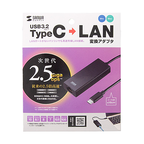 USB3.2 Type-C-LAN変換アダプタ（2.5Gbps対応）｜サンプル無料貸出対応