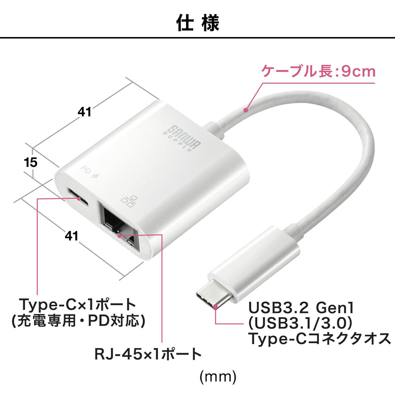 USB3.2 TypeC-LAN変換アダプタ(PD対応・ホワイト) USB-CVLAN7W