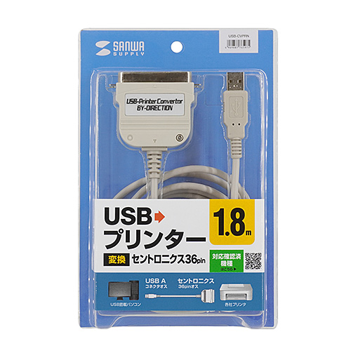 USBプリンタコンバータケーブル（IEEE1284-USB変換・5m） USB-CVPR5N
