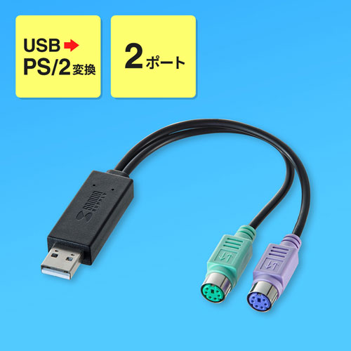 USB-PS/2ϊRo[^(}EX/L[{[hڑ) USB-CVPS6