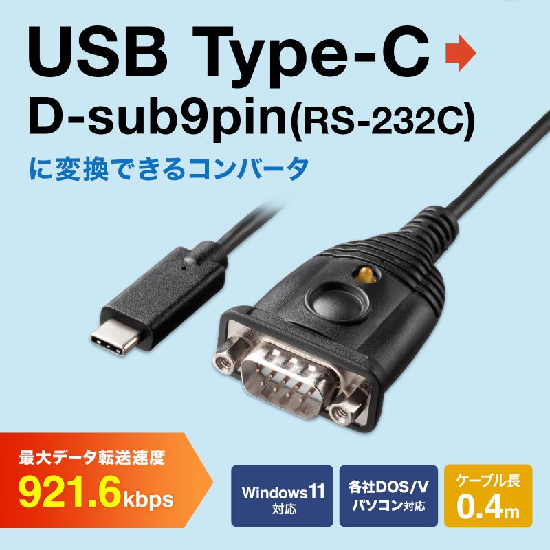 RS-232Cϊ Ro[^ 0.4m USB AIX -D-sub9pinIX C`ibg(4-40) USB-CVRS9HC