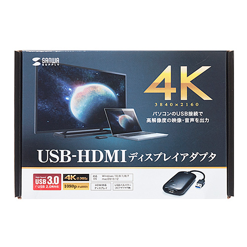 USB HDMI 変換 4K USB-CVU3HD2の販売商品 |通販ならサンワダイレクト