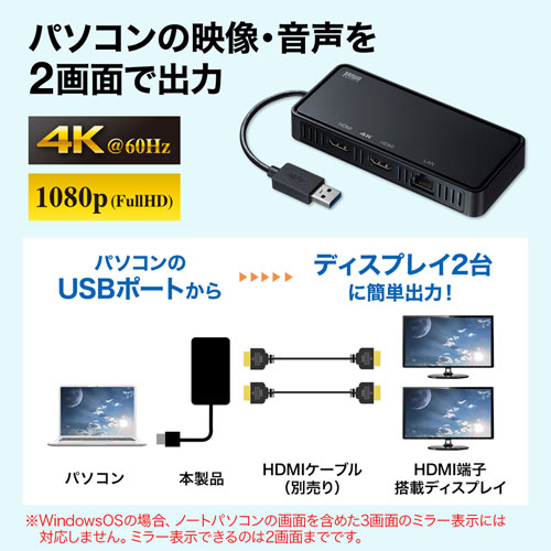 USB3.1-HDMIディスプレイアダプタ(4K対応・ 2出力・LAN-ポート付き