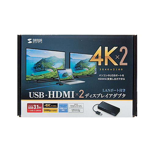 USB3.1-HDMIディスプレイアダプタ(4K対応・ 2出力・LAN-ポート付