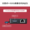 ϊA_v^(USB3.1-VGA/LANϊEfAj^EMKrbgΉ) USB-CVU3VL1