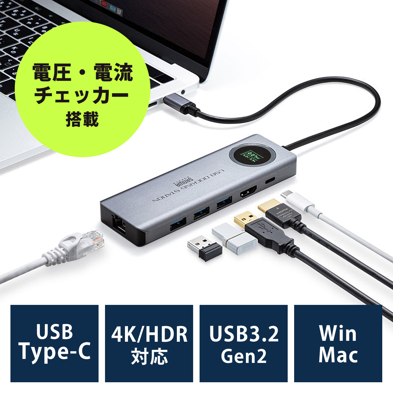 USB3.2 Gen2対応Type-Cドッキングステーション USB-DKM1