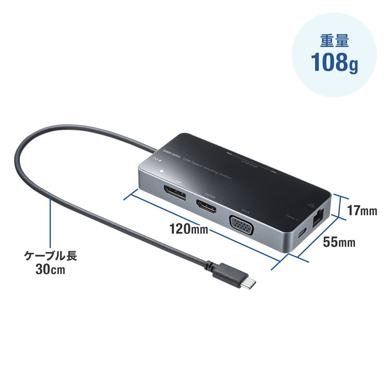 USB Type-C ドッキングステーション｜サンプル無料貸出対応 USB-DKM2BK |サンワダイレクト