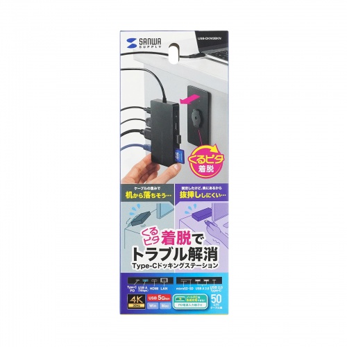 SANWA SUPPLY USB Type-C ドッキングステーション サンワダイレクト本店 サンワサプライ【オフィス・PC周辺通販】
