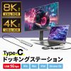 hbLOXe[V Type-C ڑ 6in1 HDMI 1 4K/120Hz 8K/30Hz PD100W X RpNgUSB A 2 LAN LϊA_v^ P[u50cm USB-DKM9S