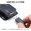 USB2.0エクステンダー（2ポートハブ付き）