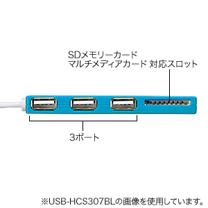 SDJ[h[_[tUSB2.0nuisNj USB-HCS307P