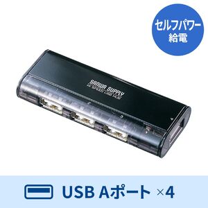USB2.0ハブ（4ポート・ACアダプタ付・ブラック）