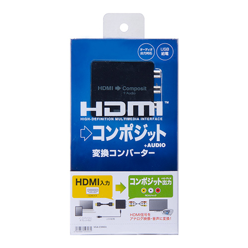HDMI信号コンポジット変換コンバーター｜サンプル無料貸出対応 VGA