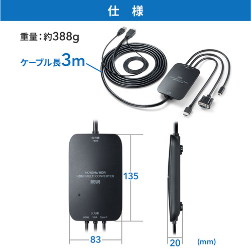 マルチ入力HDMI変換コンバータ VGA-CVHDMLTの通販ならサンワダイレクト