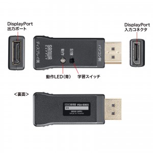 EDID保持器 Displayport ディスプレイ 学習 パソコン デバイス