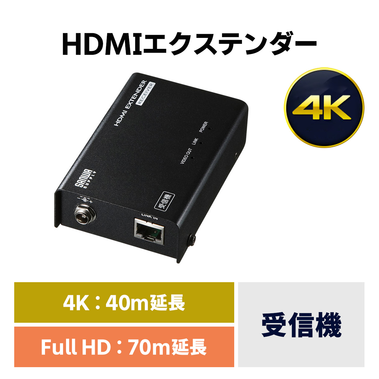 HDMIエクステンダー(VGA-EXHDLTL4/EXHDLT専用・受信機)｜サンプル無料