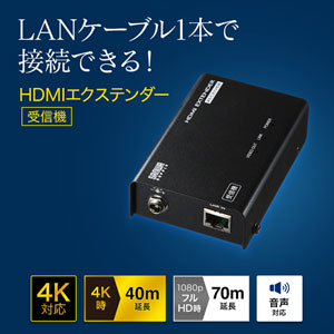 HDMIエクステンダー(VGA-EXHDLTL4/EXHDLT専用・受信機)｜サンプル無料