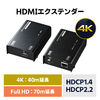 HDMI GNXe_[ LAN ϊ  ő70m 掿 4K 60Hz tHD Ή M M@ M@ Zbg  LANP[uڑ VGA-EXHDLT