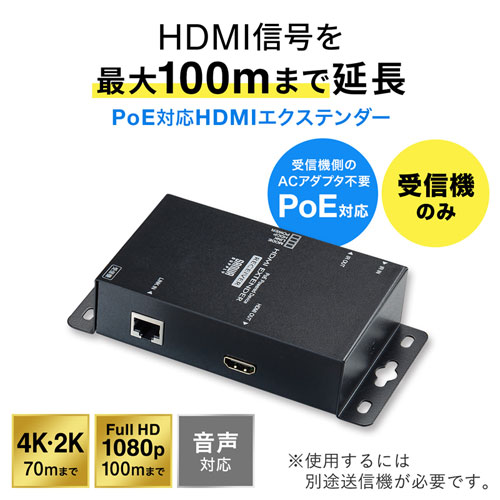 PoE対応HDMI分配エクステンダー（受信機） VGA-EXHDPOERの通販なら