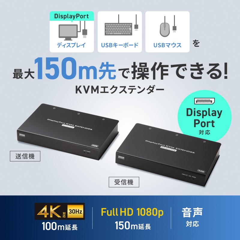 KVM�G�N�X�e���_�[ DisplayPort USB�p