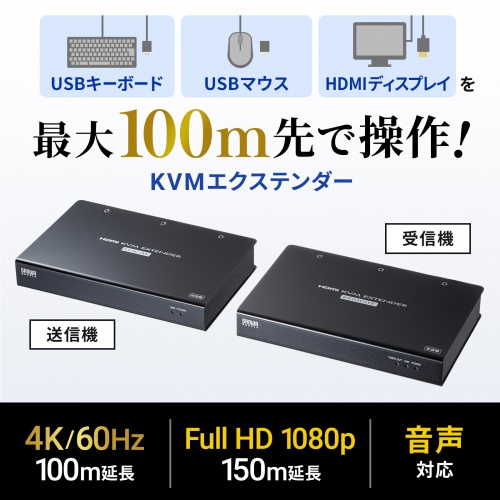 KVMエクステンダー HDMI USB用｜サンプル無料貸出対応 VGA-EXKVMHU2