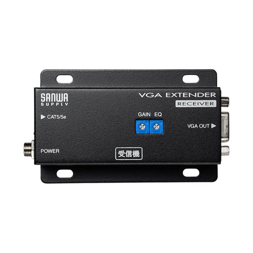 ディスプレイエクステンダー（受信機） VGA-EXRN