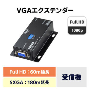ディスプレイエクステンダー（送信機）（8分配）VGA-EXL8Nの販売商品 