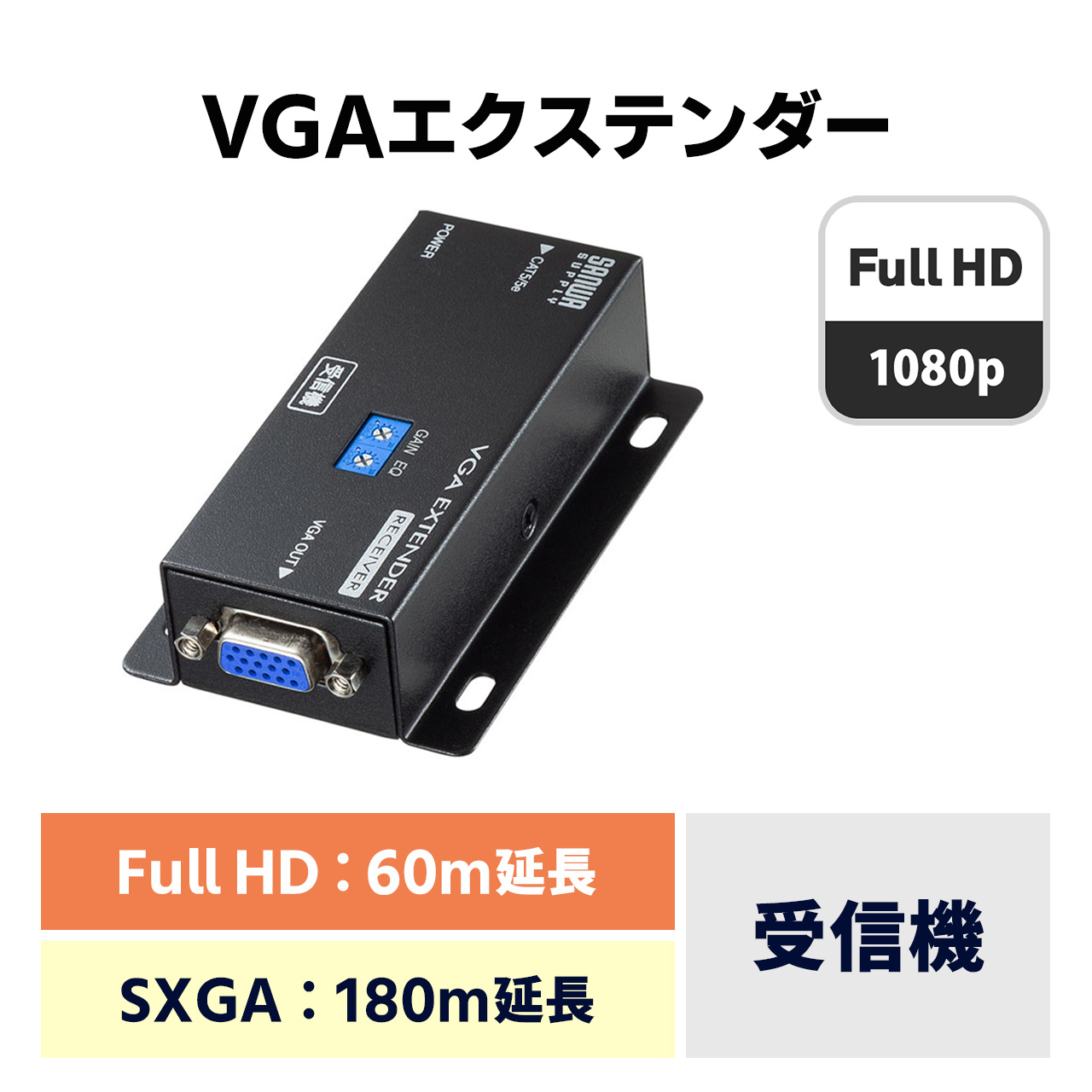 VGAディスプレイエクステンダー用受信機 Cat5ケーブル以上を使用  VGAビデオ延長器用リモートレシーバ ST1