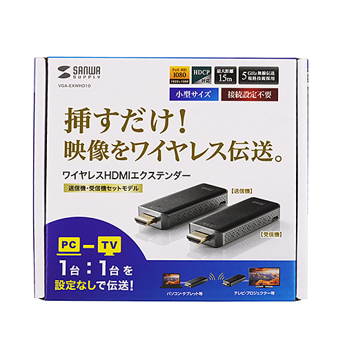 ワイヤレス HDMI エクステンダー 延長器 最大15m フルHD 高画質 無線 ...