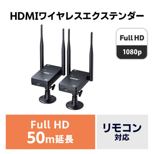 ワイヤレスHDMI 受信機セット 5.8G高速無線伝送HDMI ワイヤレス