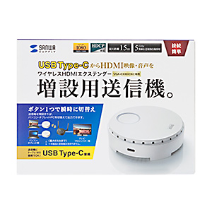 ワイヤレスHDMIエクステンダー（無線typeC→HDMI）