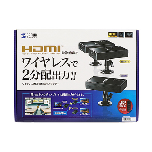 ワイヤレス HDMI エクステンダー 延長器 2分配 最大30m フルHD 高画質