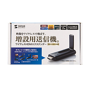 ワイヤレスHDMIエクステンダー（送信機のみ）｜サンプル無料貸出対応