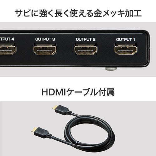 HDMI分配器 1入力 4出力 4K/60Hz HDR 対応 HDMIスプリッター｜サンプル ...