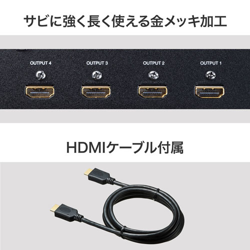 HDMI分配器 1入力8出力 4K/60Hz HDR対応 HDCP2.2 HDMIスプリッター