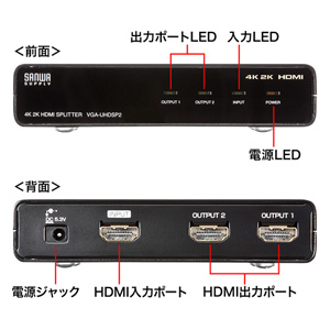 4K2K対応HDMI分配器（2分配）｜サンプル無料貸出対応 VGA-UHDSP2