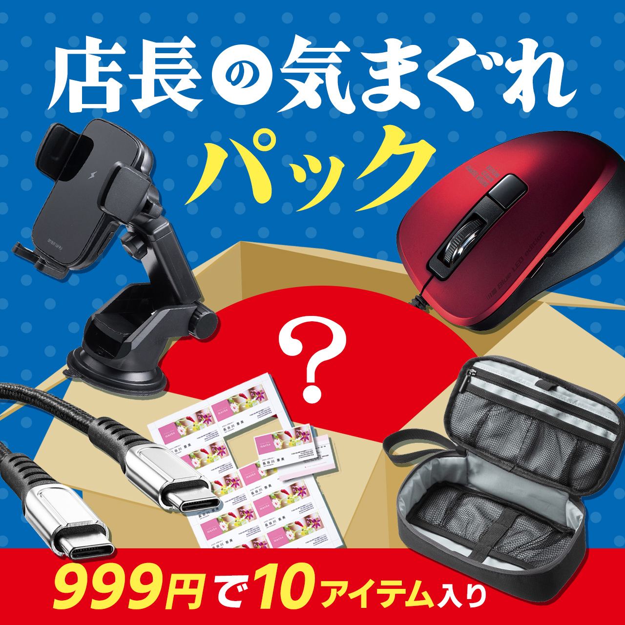 �X���̂��܂���p�b�N�P�O�_�Z�b�g