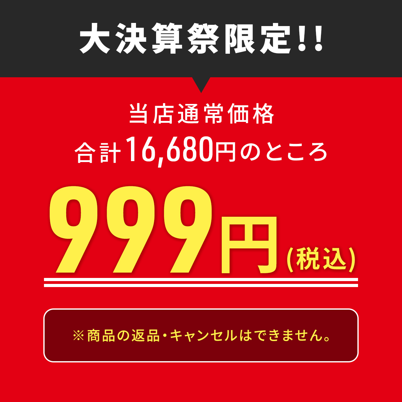 �X���̂��܂���p�b�N�P�O�_�Z�b�g