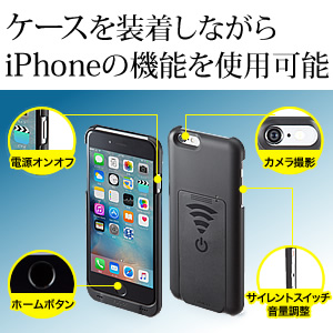 iPhone 6s/6 ワイヤレス充電ケース（Qiケース） WIR-047Bの販売商品 ...