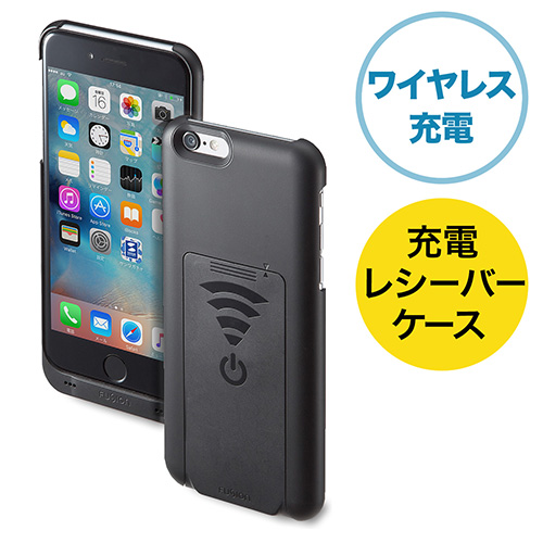 iPhone 6s/6　ワイヤレス充電ケース（Qiケース） WIR-047B