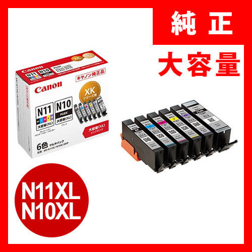 XKI-N11XL+N10XL/6MP キヤノン インクタンク 6色マルチパック（大容量） 純正インク XKIN11XLN10XL6MP