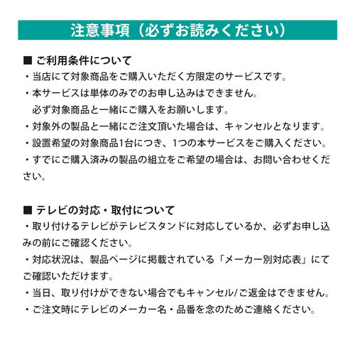 �y�Ώەi�ԁE�֓�����z�e���r�X�^���h �g���T�[�r�X 1�䕪�i�Ώۏ��i�ƈꏏ�ɂ��������������^���Ԏw��s�^�������O�ɓ������̒��ӎ�����K�����m�F���������j