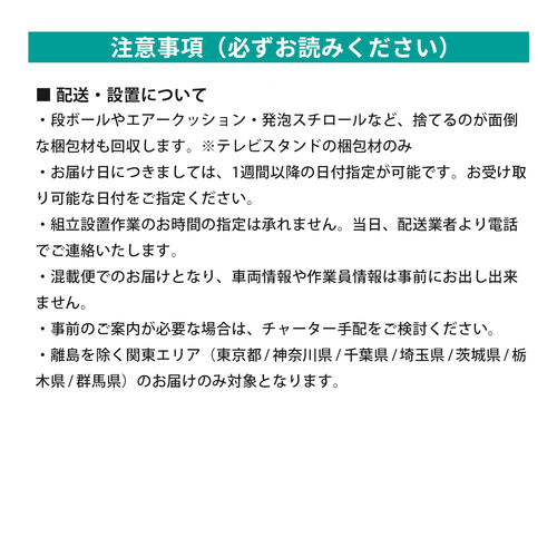 �y�Ώەi�ԁE�֓�����z�e���r�X�^���h �g���T�[�r�X 1�䕪�i�Ώۏ��i�ƈꏏ�ɂ��������������^���Ԏw��s�^�������O�ɓ������̒��ӎ�����K�����m�F���������j