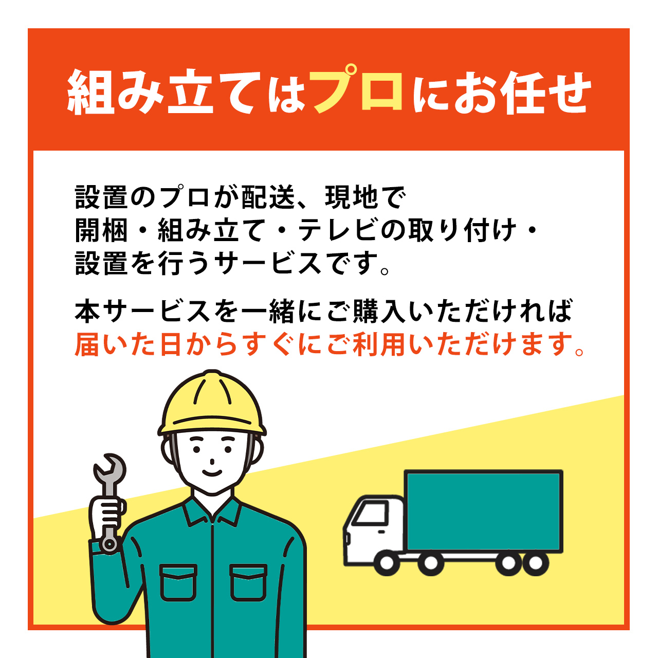 �y�Ώەi�ԁE�֓�����z�e���r�X�^���h �g���T�[�r�X 1�䕪�i�Ώۏ��i�ƈꏏ�ɂ��������������^���Ԏw��s�^�������O�ɓ������̒��ӎ�����K�����m�F���������j