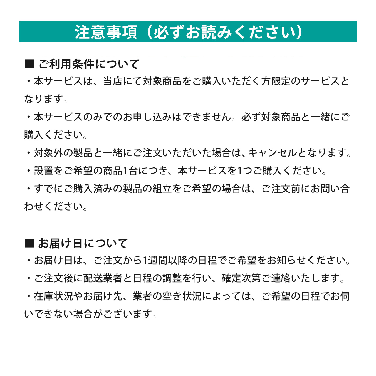 �y�Ώەi�Ԍ���z�d�����~�f�X�N �g���T�[�r�X 1�䕪�i�Ώۏ��i�ƈꏏ�ɂ��������������^���Ԏw��s�^�������O�ɓ������̒��ӎ�����K�����m�F���������j