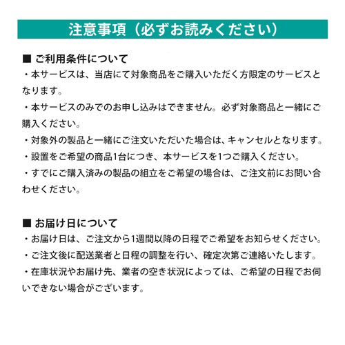 �y�Ώەi�Ԍ���z�d�����~�f�X�N �g���T�[�r�X 1�䕪�i�Ώۏ��i�ƈꏏ�ɂ��������������^���Ԏw��s�^�������O�ɓ������̒��ӎ�����K�����m�F���������j