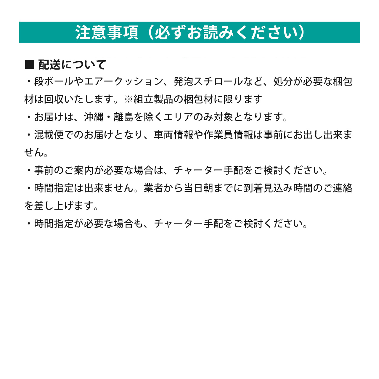 �y�Ώەi�Ԍ���z�d�����~�f�X�N �g���T�[�r�X 1�䕪�i�Ώۏ��i�ƈꏏ�ɂ��������������^���Ԏw��s�^�������O�ɓ������̒��ӎ�����K�����m�F���������j