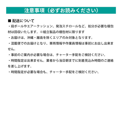 �y�Ώەi�Ԍ���z�d�����~�f�X�N �g���T�[�r�X 1�䕪�i�Ώۏ��i�ƈꏏ�ɂ��������������^���Ԏw��s�^�������O�ɓ������̒��ӎ�����K�����m�F���������j